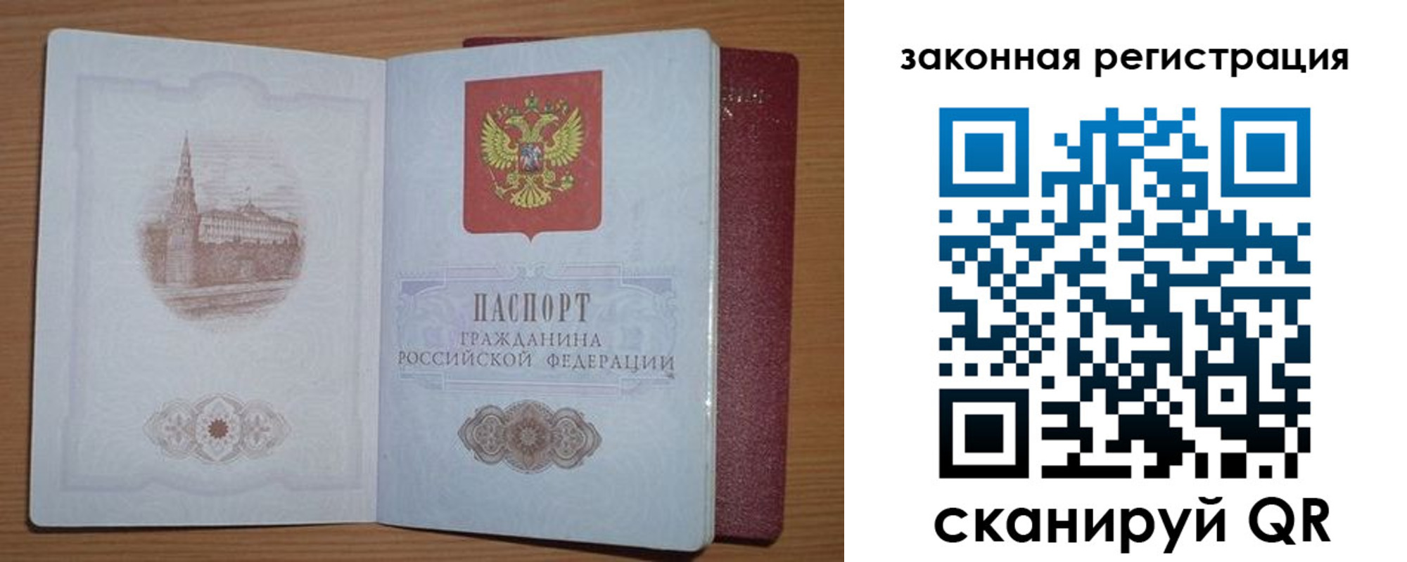 пропишу в квартире в Фрязино