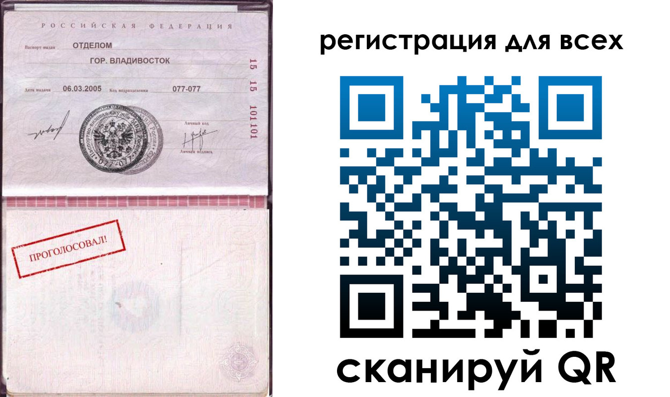 временная регистрация законно в Фрязино