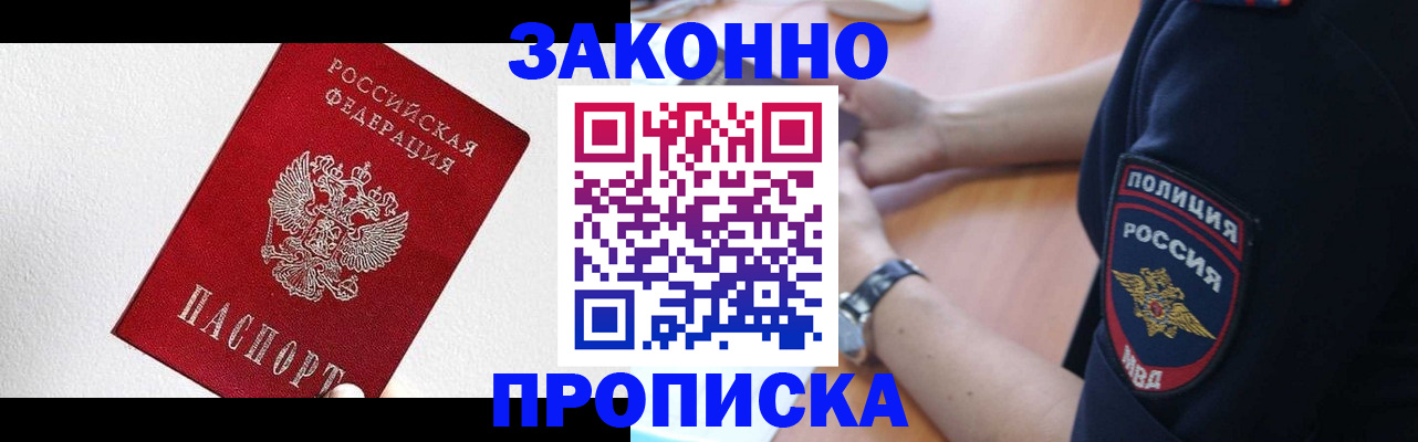 временная регистрация для всех в Фрязино