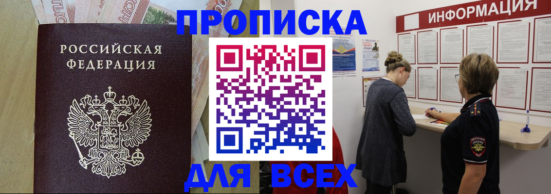 миграционный учет в Фрязино