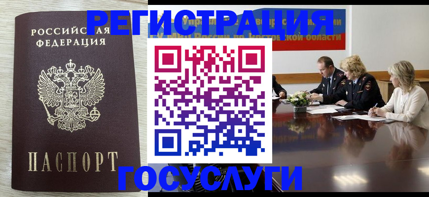 прописка законно в Фрязино